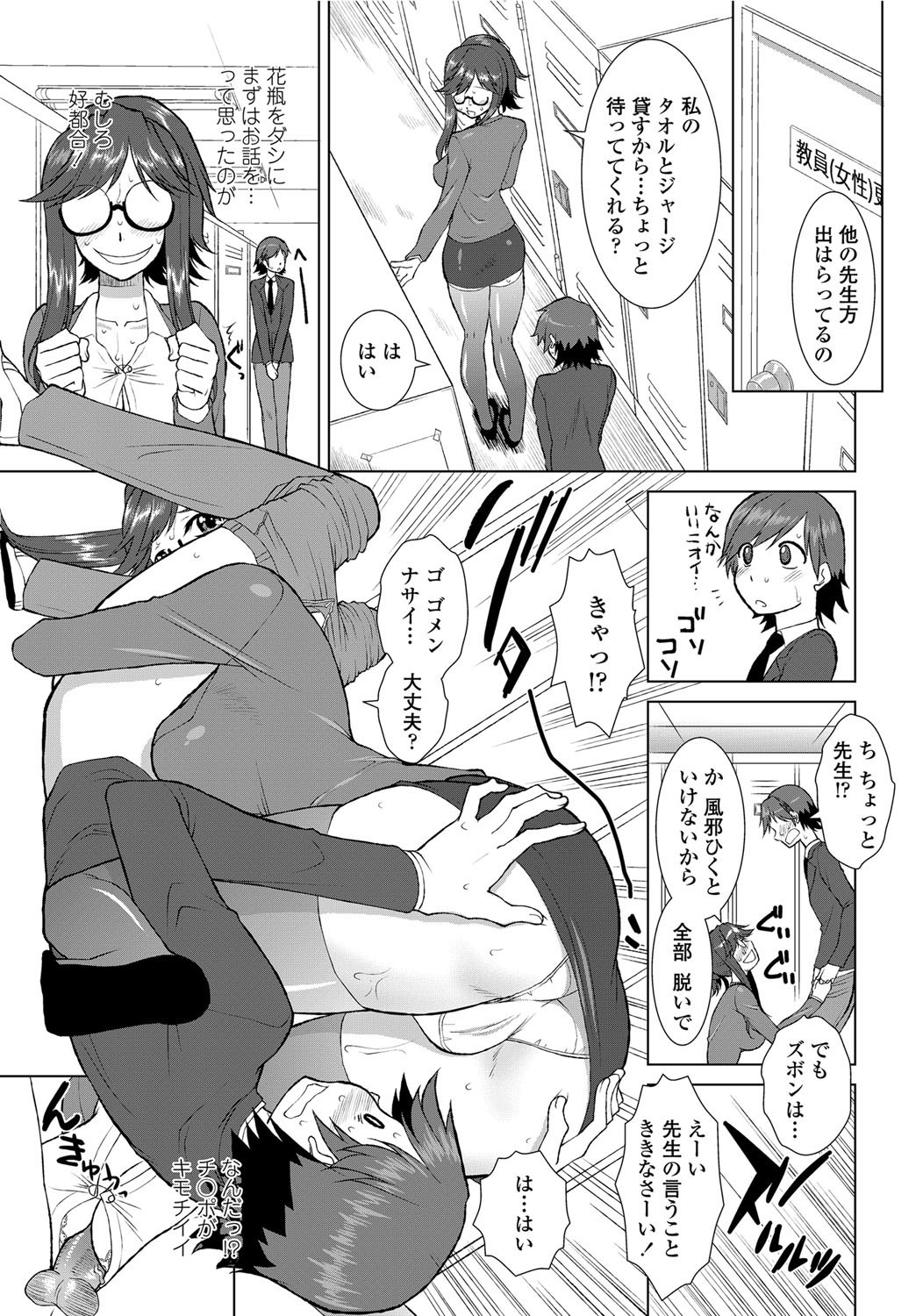 [みたくるみ] ニオイ研究部 (仮) 第1-7章