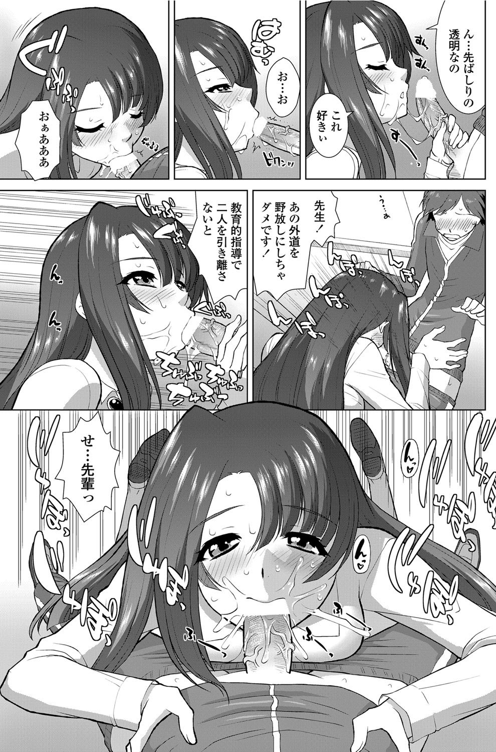 [みたくるみ] ニオイ研究部 (仮) 第1-7章