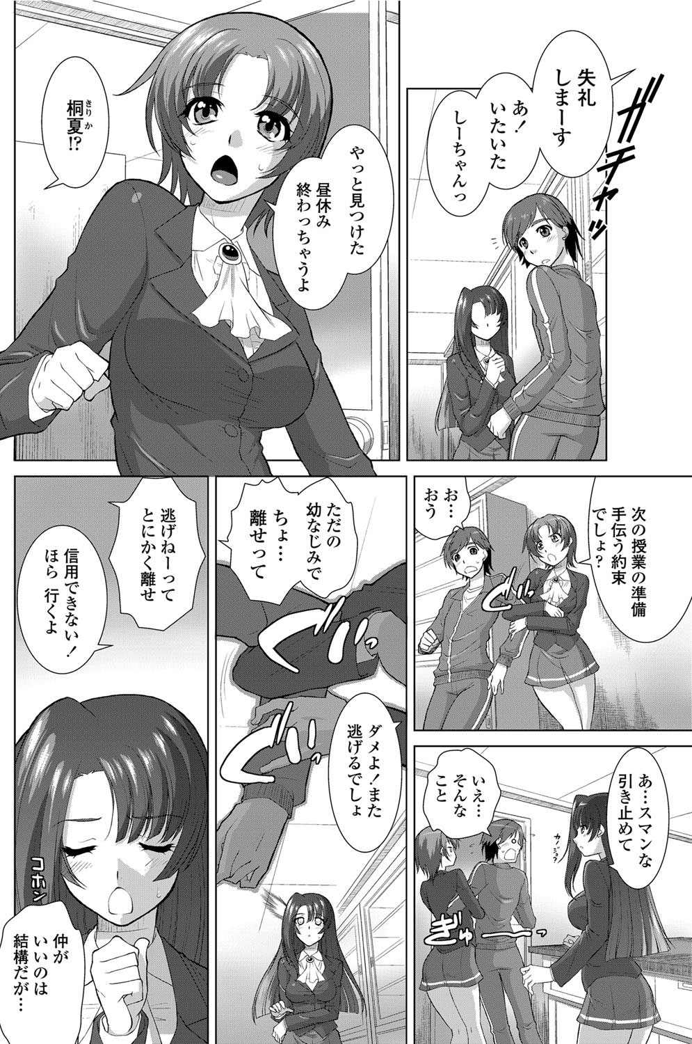 [みたくるみ] ニオイ研究部 (仮) 第1-7章