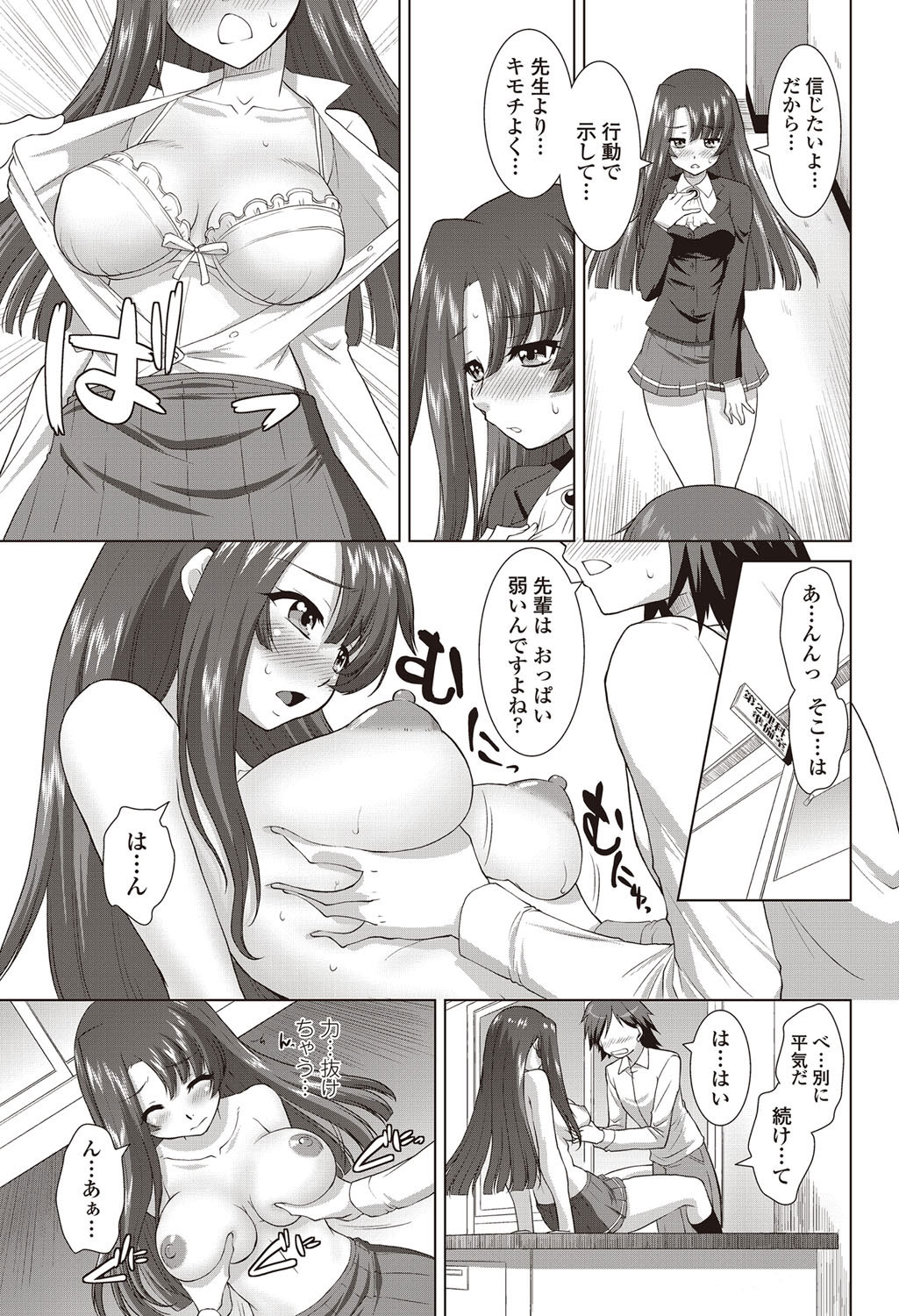 [みたくるみ] ニオイ研究部 (仮) 第1-7章