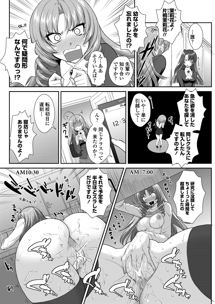 [みたくるみ] ニオイ研究部 (仮) 第1-7章