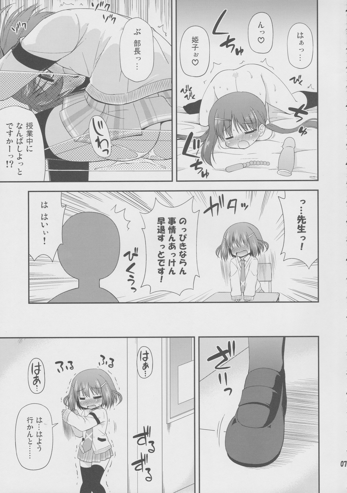 [最果て空間 (緋乃ひの)] リザベーションヘブン! (咲-Saki-)