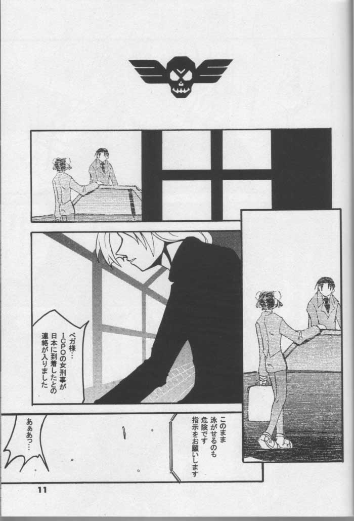 [スパイシー大作戦 (氷川へきる)] スパイシー大作戦ⅤSIDE:B (ストリートファイター (シリーズ))