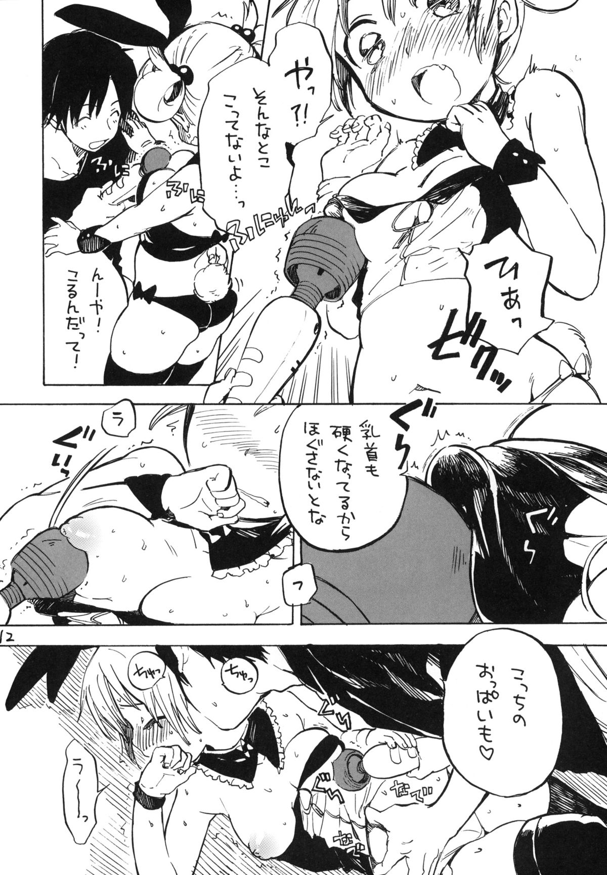 (C83) [ぽんずアメ (飴沢狛)] 姫子ちゃんにお願いです2