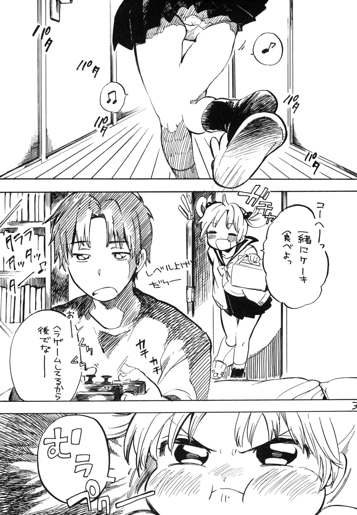 (C83) [ぽんずアメ (飴沢狛)] 姫子ちゃんにお願いです2