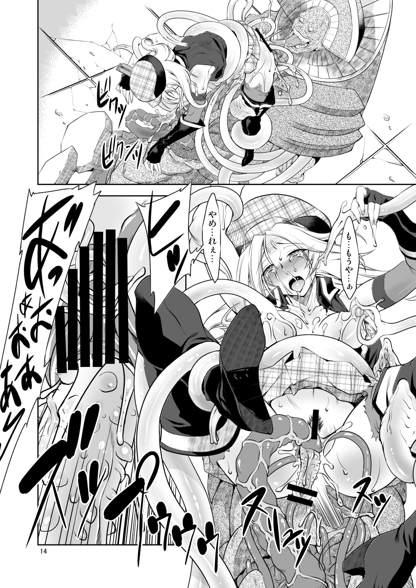 [FAKESTAR (美春)] FD2 (よろず) [DL版]