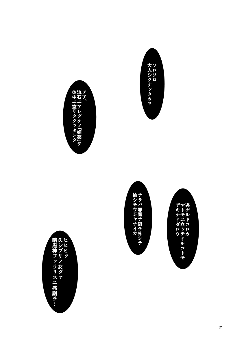 [FAKESTAR (美春)] FD2 (よろず) [DL版]