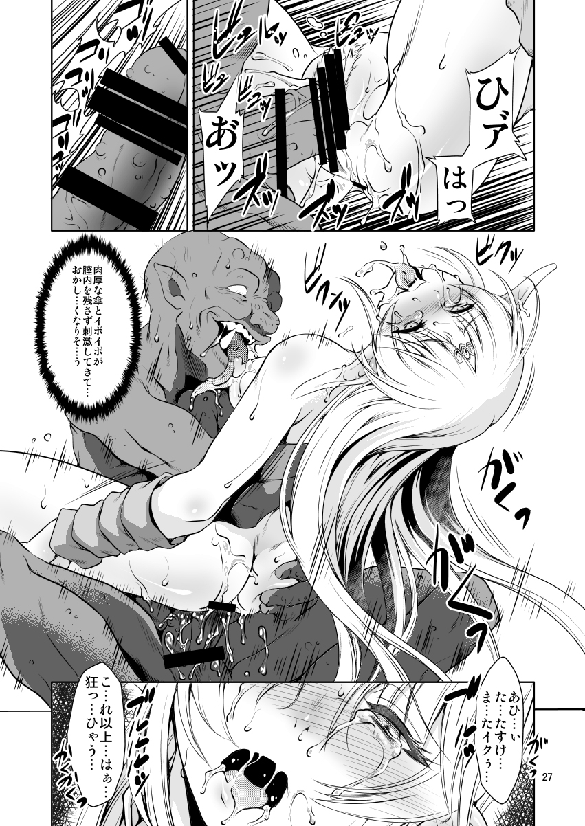 [FAKESTAR (美春)] FD2 (よろず) [DL版]