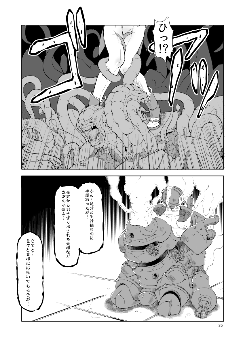 [FAKESTAR (美春)] FD2 (よろず) [DL版]