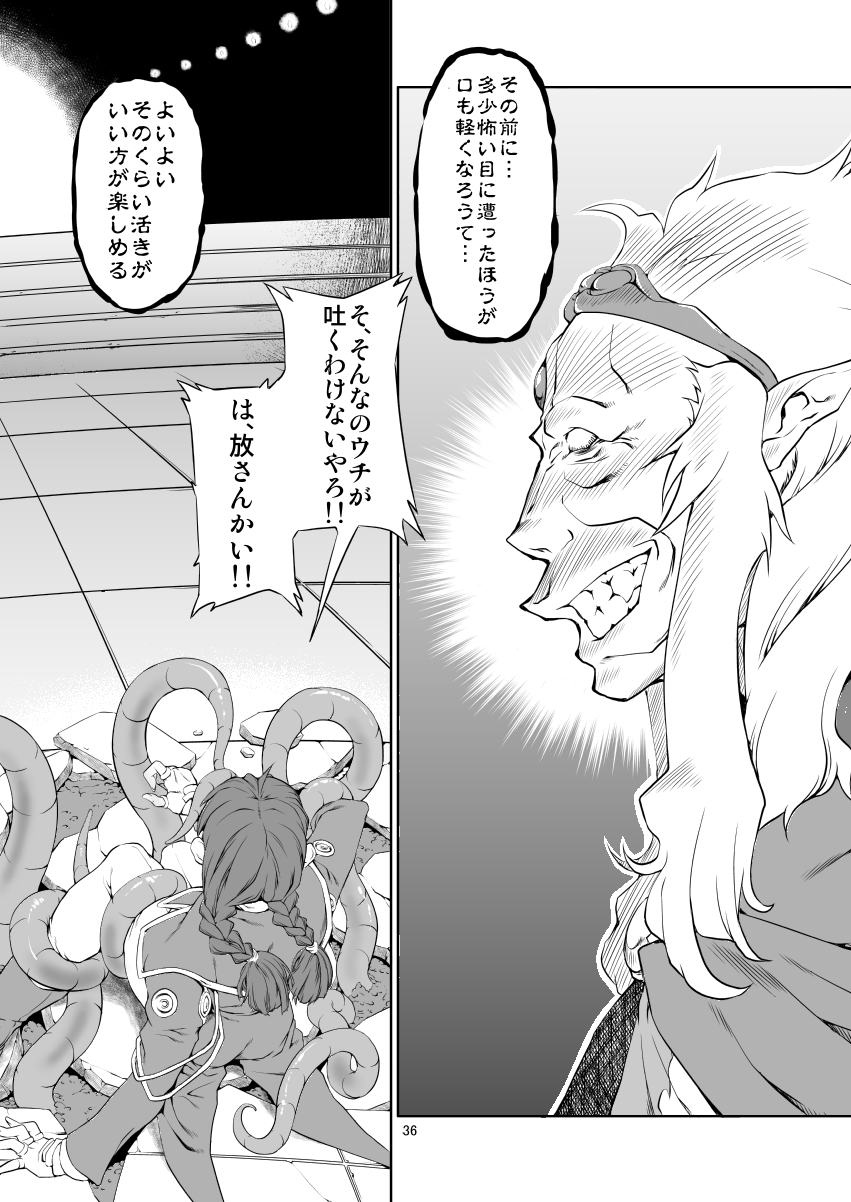 [FAKESTAR (美春)] FD2 (よろず) [DL版]