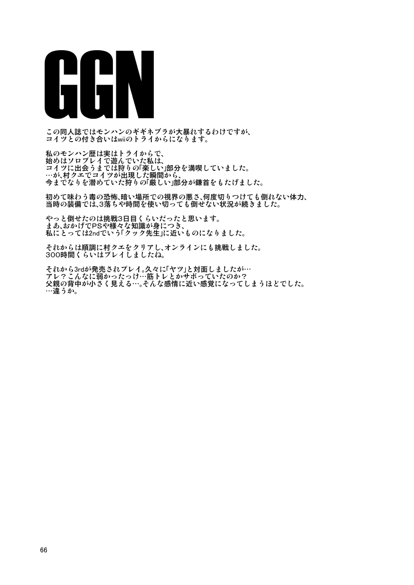 [FAKESTAR (美春)] FD2 (よろず) [DL版]