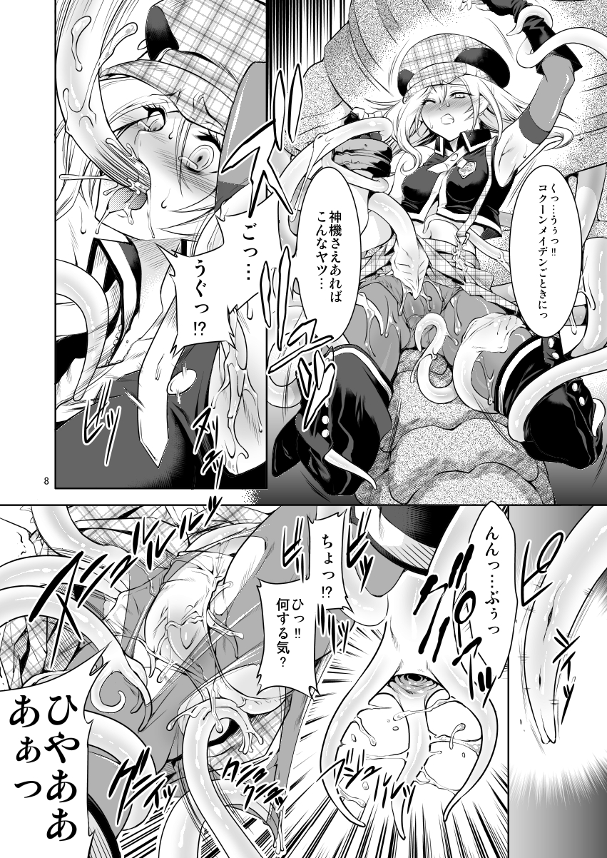 [FAKESTAR (美春)] FD2 (よろず) [DL版]