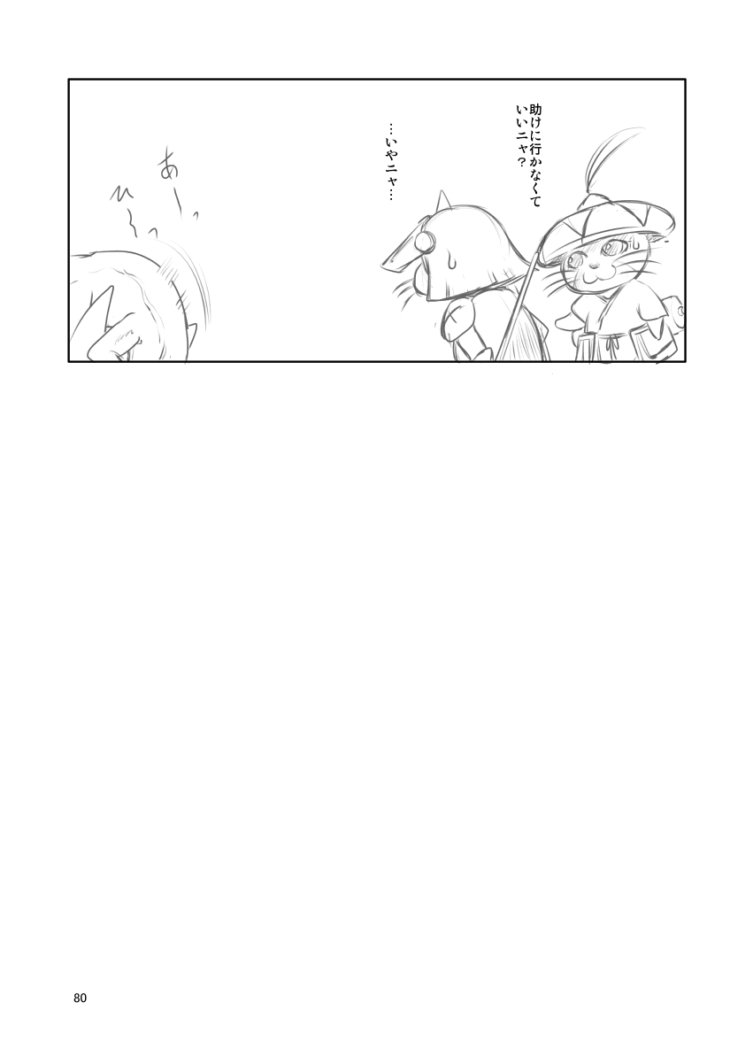 [FAKESTAR (美春)] FD2 (よろず) [DL版]