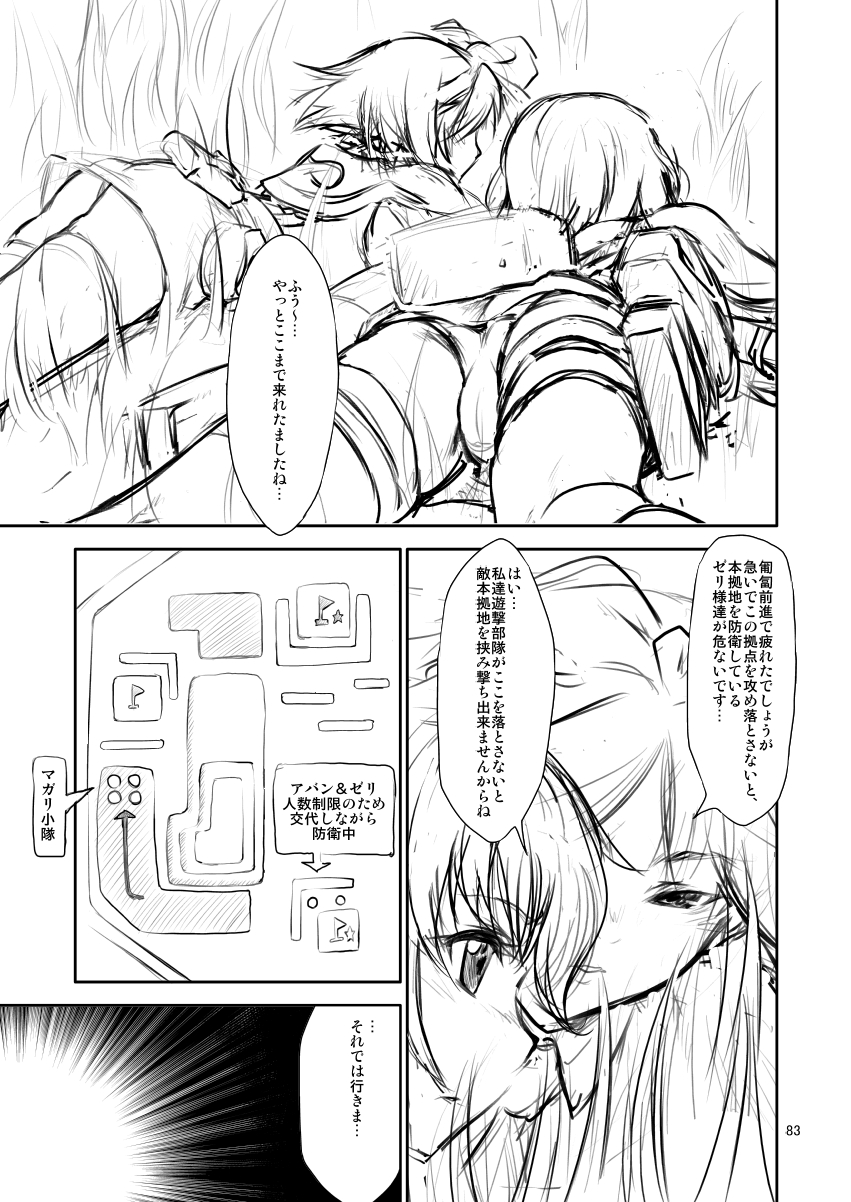 [FAKESTAR (美春)] FD2 (よろず) [DL版]