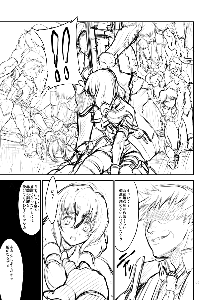 [FAKESTAR (美春)] FD2 (よろず) [DL版]