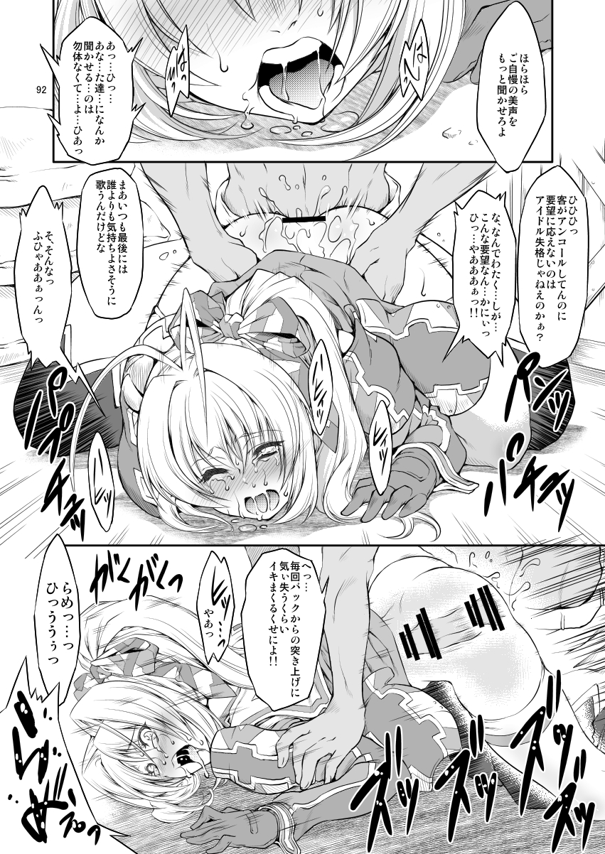 [FAKESTAR (美春)] FD2 (よろず) [DL版]