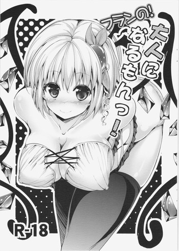 (紅のひろば9) [うぉーたーどろっぷ (MA-SA)] フランの!大人になるもんっ! (東方Project)