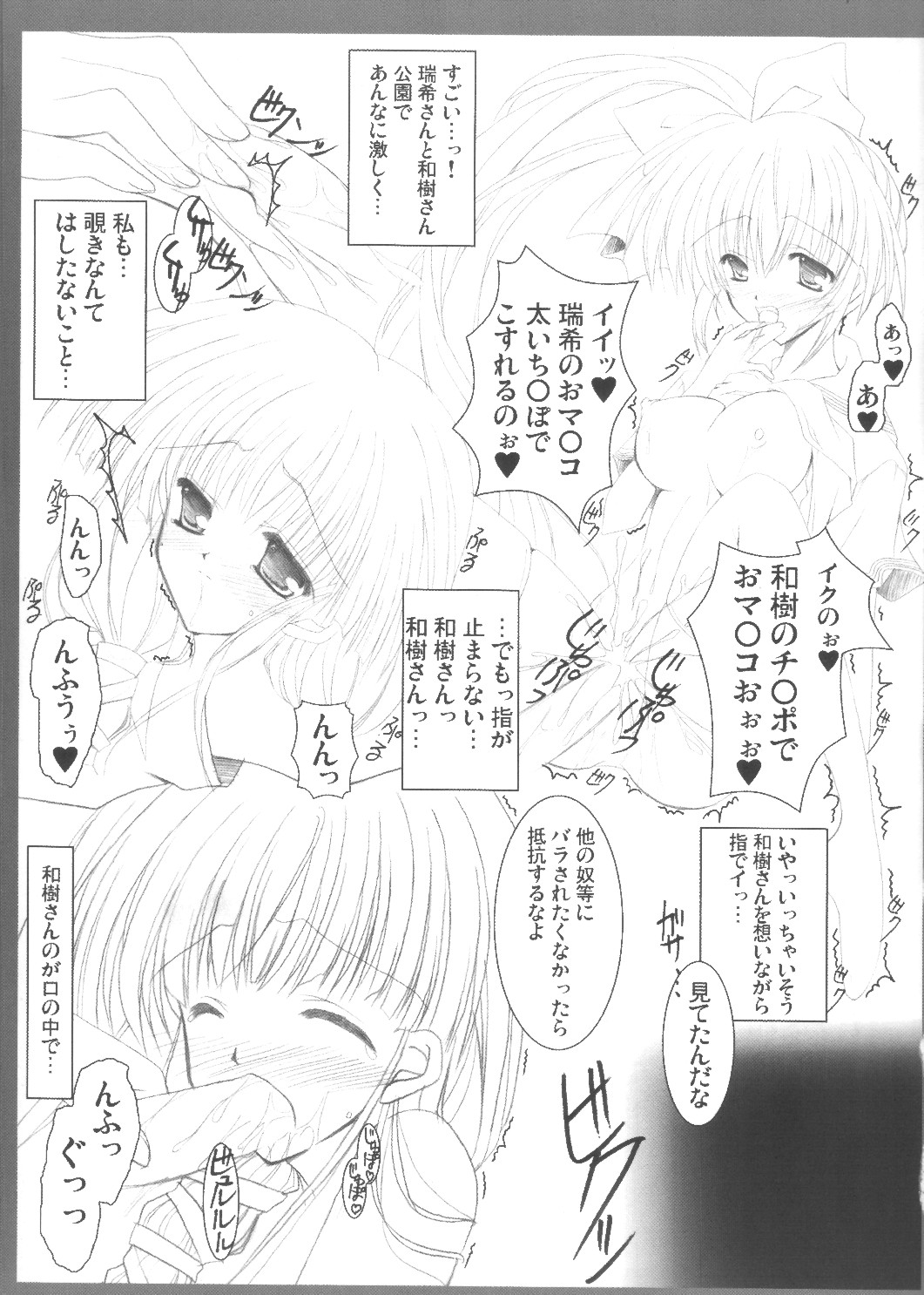 (コミコミ5) [リオグランデ (みついまな)] Orange Tea Party!! (こみっくパーティー)