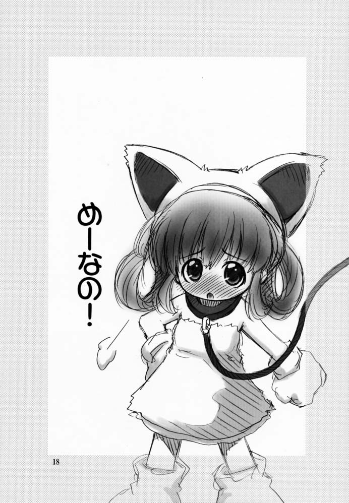 (SC12) [RIROLAND (空鵺, 里見ひろゆき)] わが魂、久遠の闇に (ガンパレードマーチ)