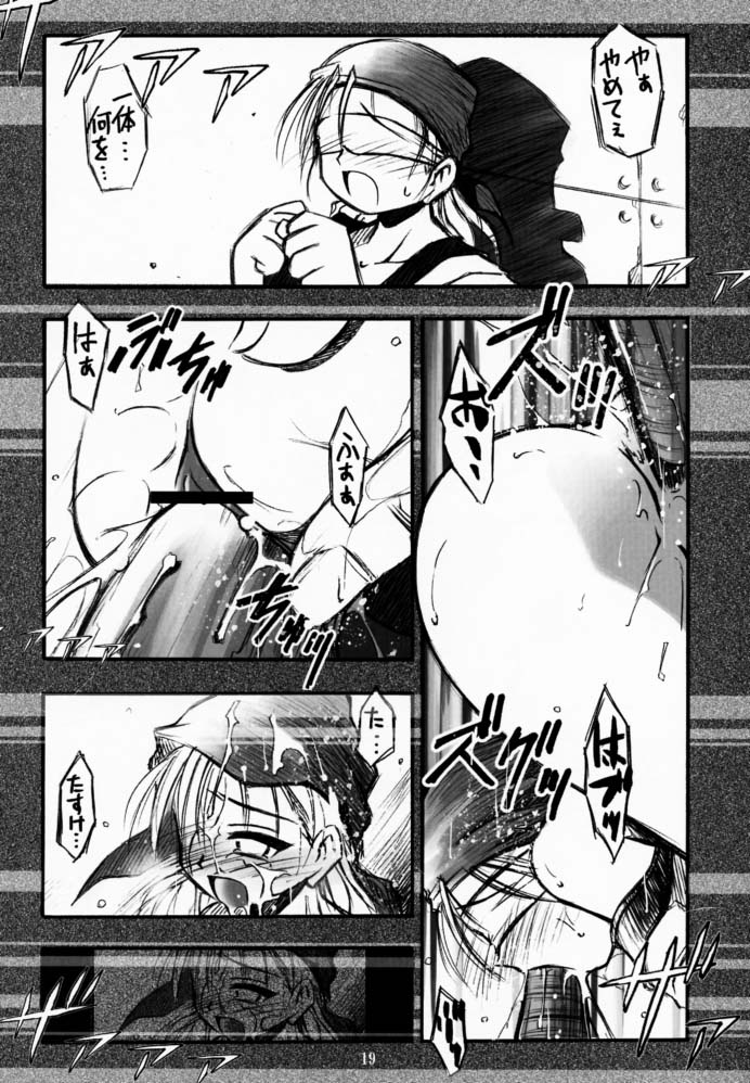 (SC12) [RIROLAND (空鵺, 里見ひろゆき)] わが魂、久遠の闇に (ガンパレードマーチ)