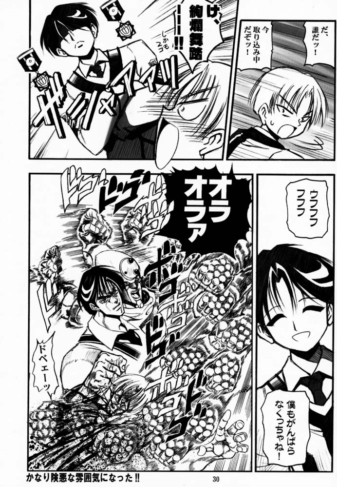 (SC12) [RIROLAND (空鵺, 里見ひろゆき)] わが魂、久遠の闇に (ガンパレードマーチ)