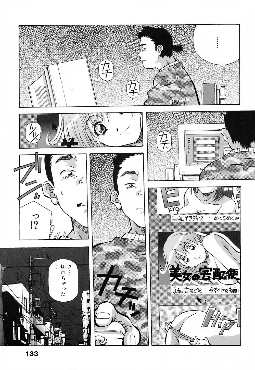 [あまの・よ～き] 天使やってますっ!