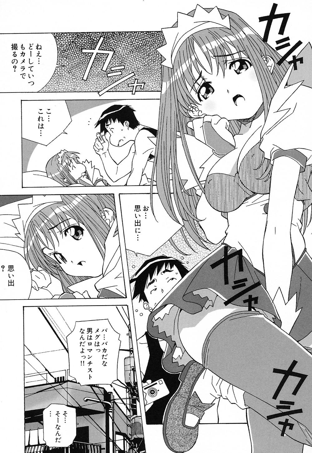 [あまの・よ～き] 天使やってますっ!