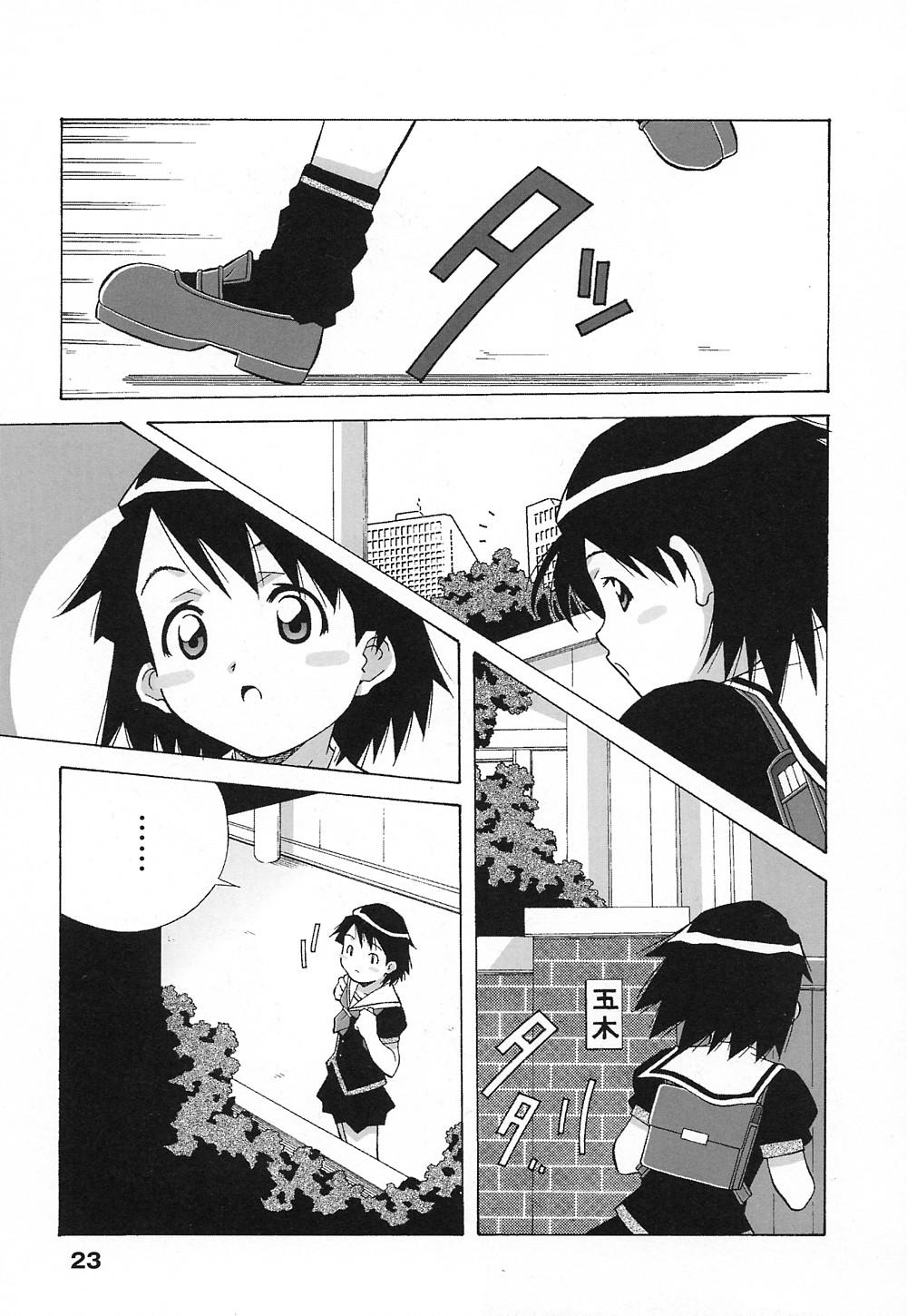 [あまの・よ～き] 天使やってますっ!