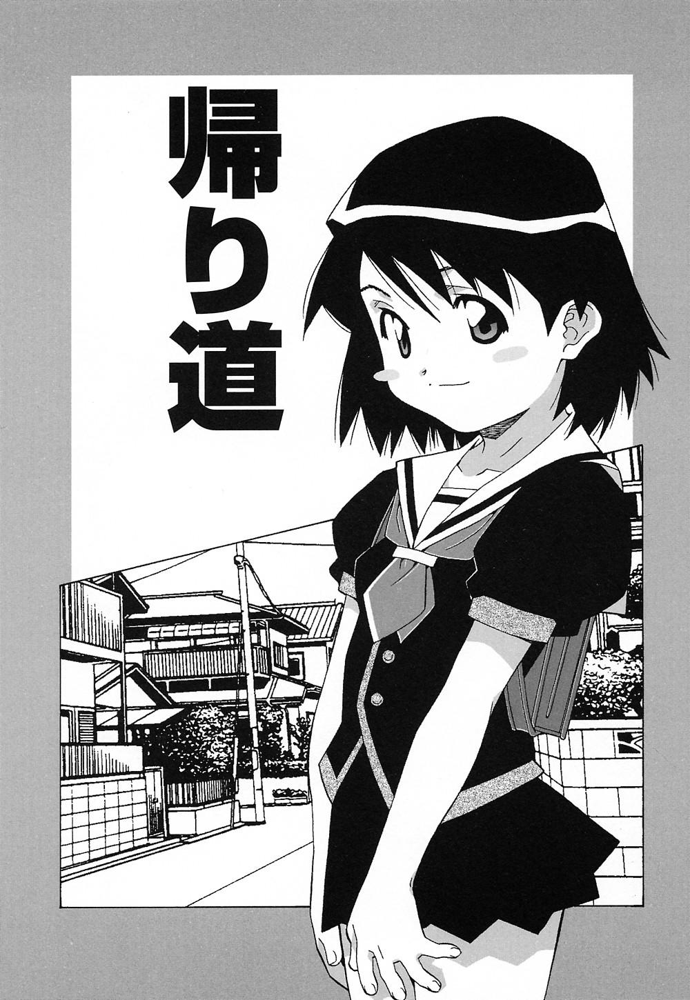 [あまの・よ～き] 天使やってますっ!