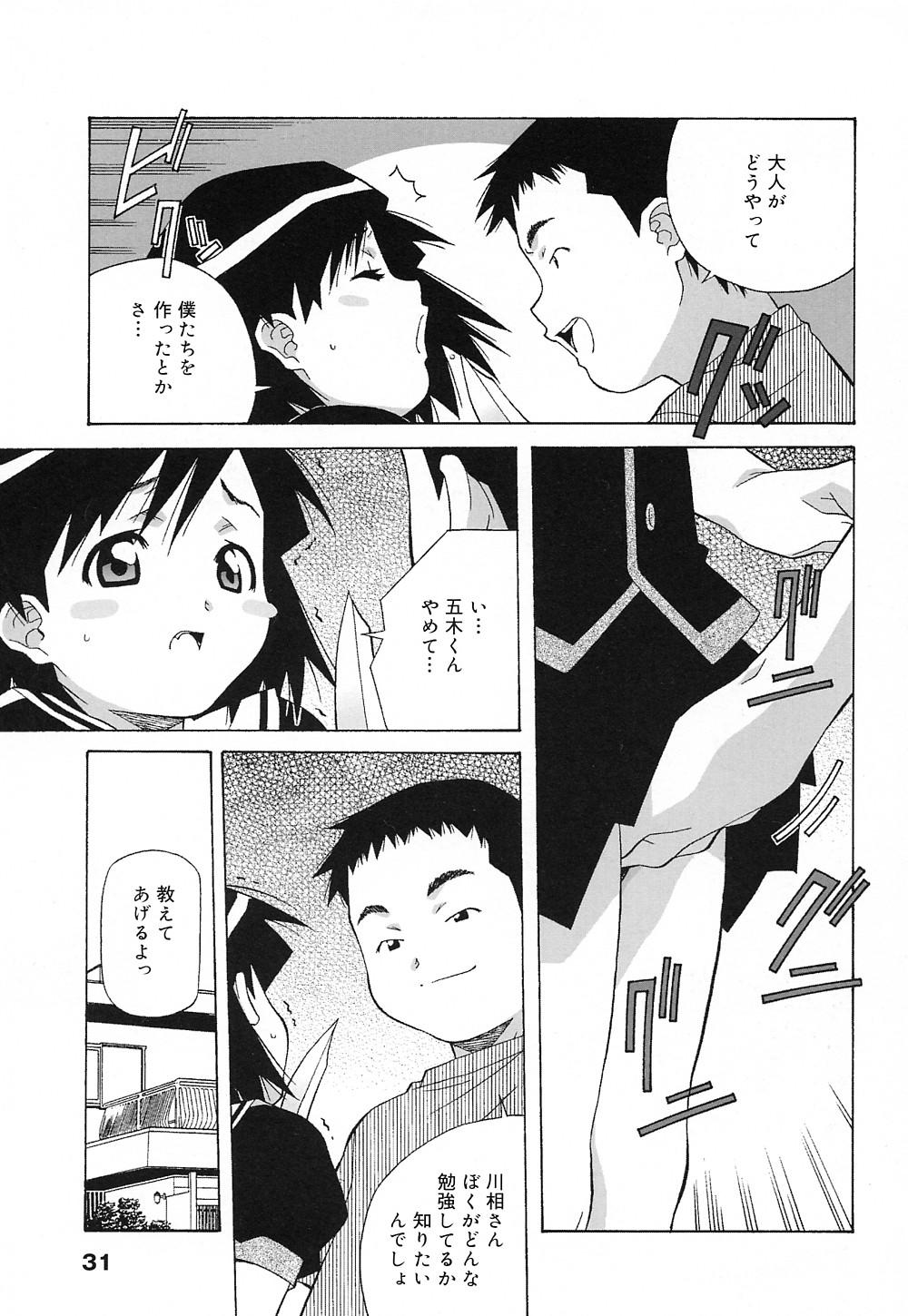 [あまの・よ～き] 天使やってますっ!