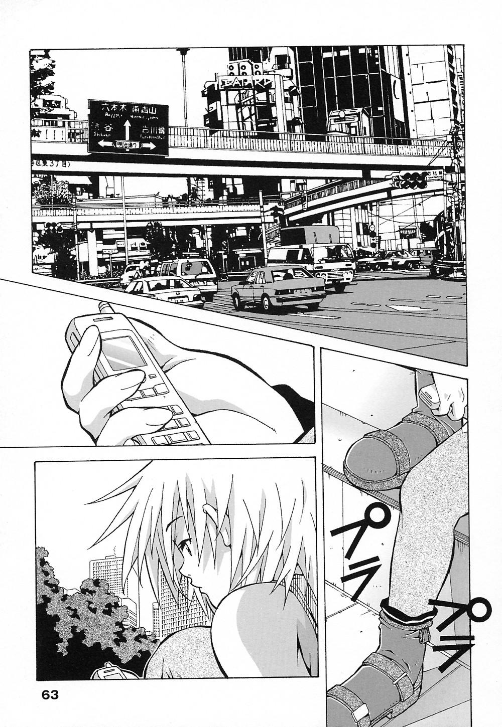 [あまの・よ～き] 天使やってますっ!