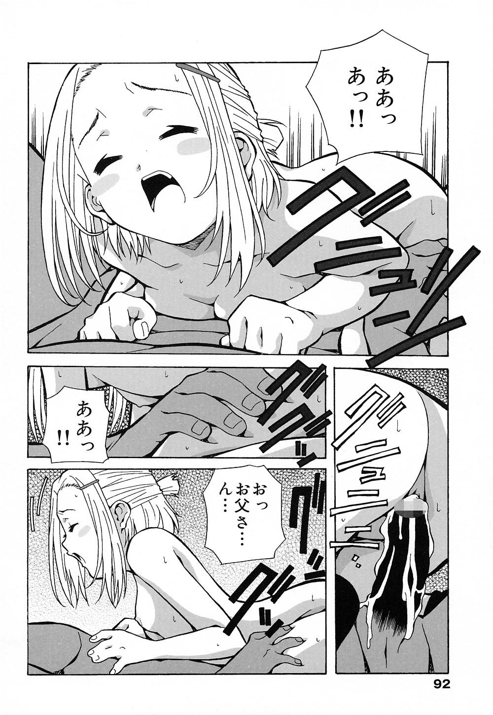 [あまの・よ～き] 天使やってますっ!