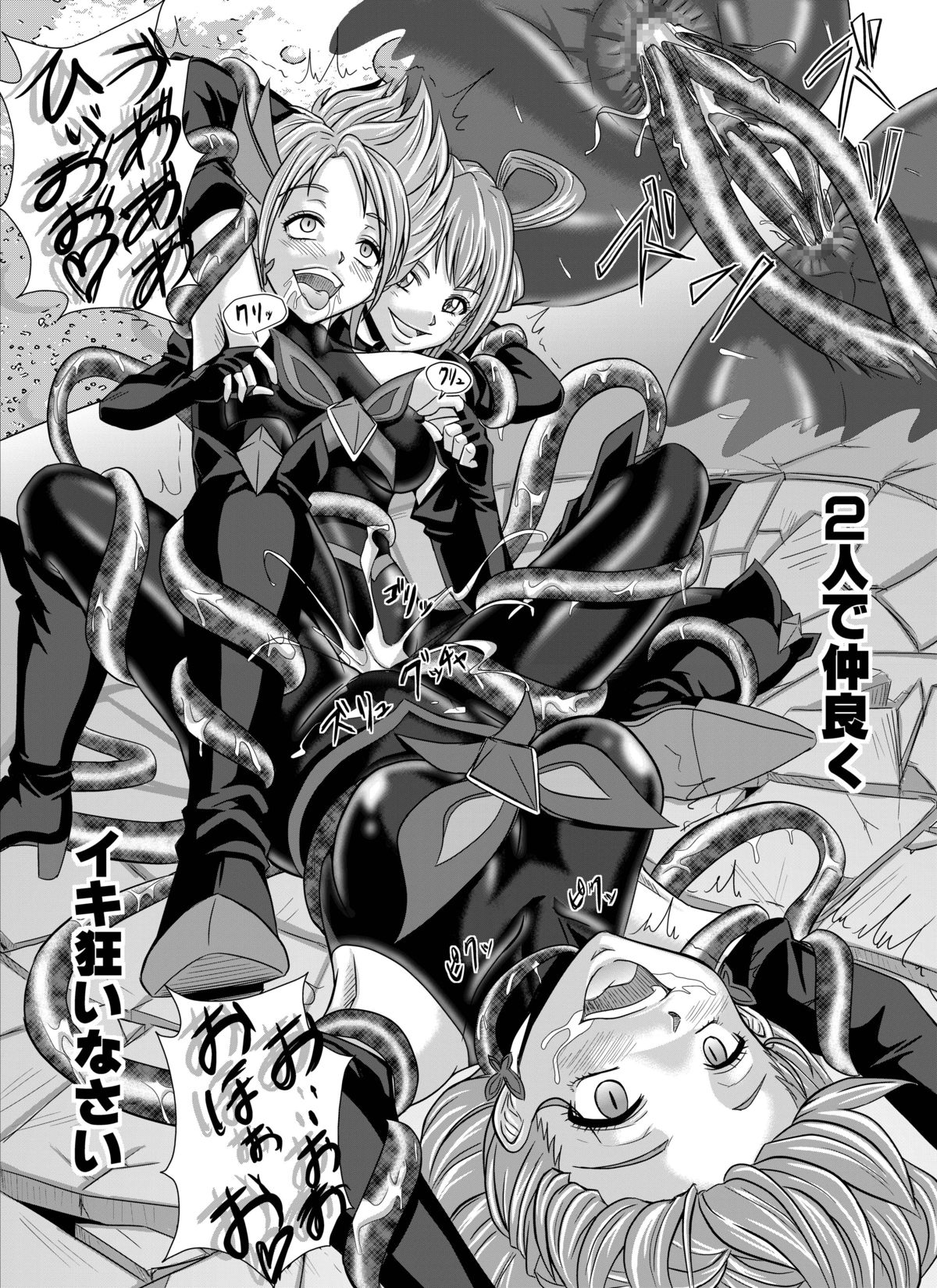 [MACXE'S (monmon)] もう一つの結末～変身ヒロイン快楽洗脳 Yes!!プ○キュア5編～ 第二話 (Yes! プリキュア5)