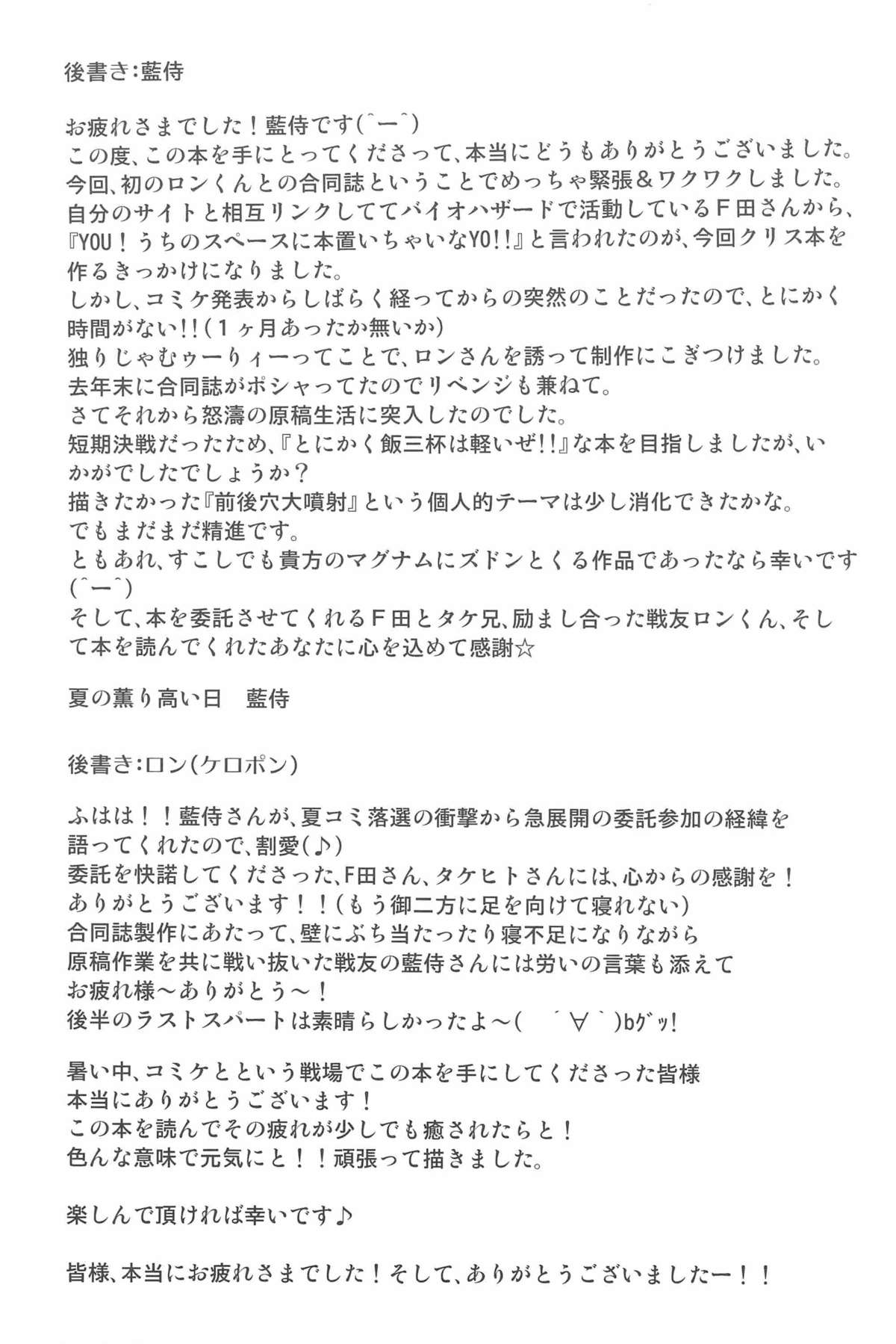 リアルかどうか、アライブ私は飛び込む-[バイオハザード]-[日本語]