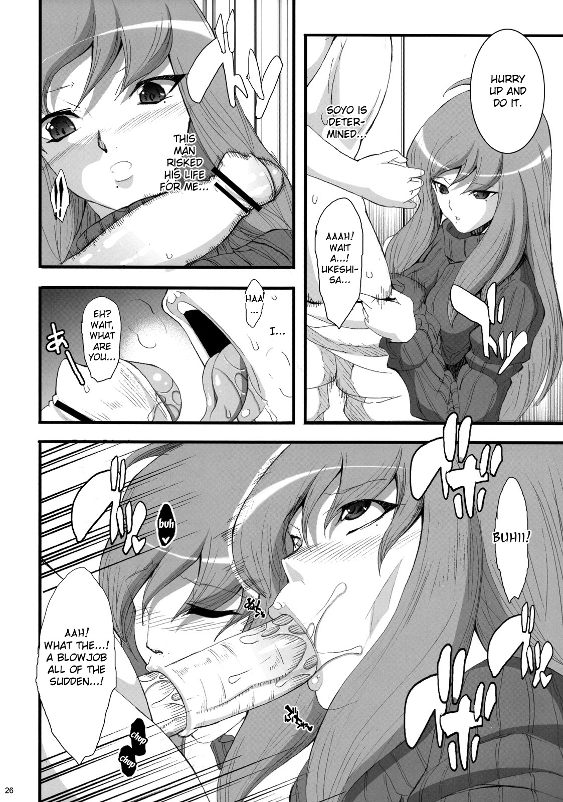 [ようかい玉の輿 (CHIRO)] ハチワンダバイバー (ハチワンダイバー) [英訳]