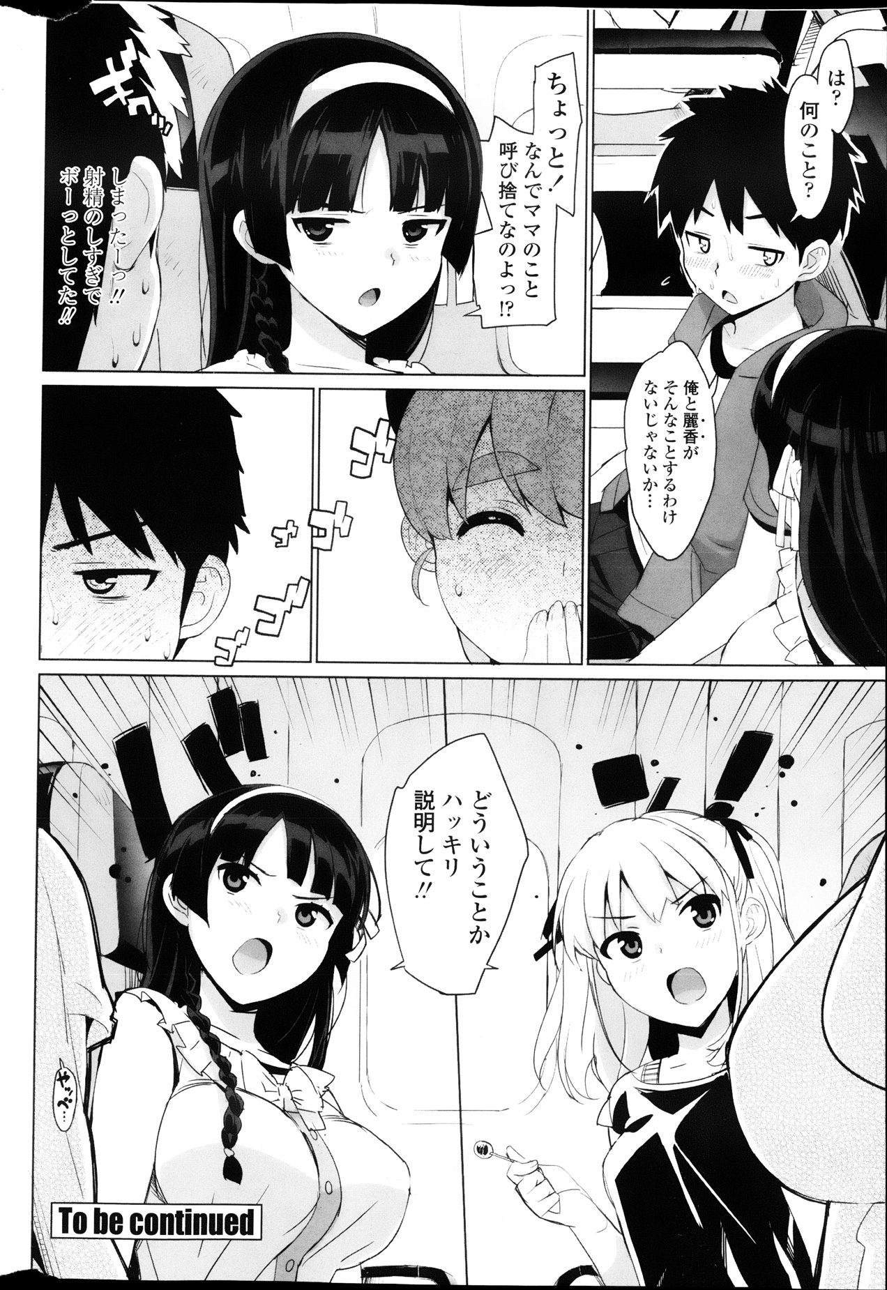 [大友卓二] かてかの!