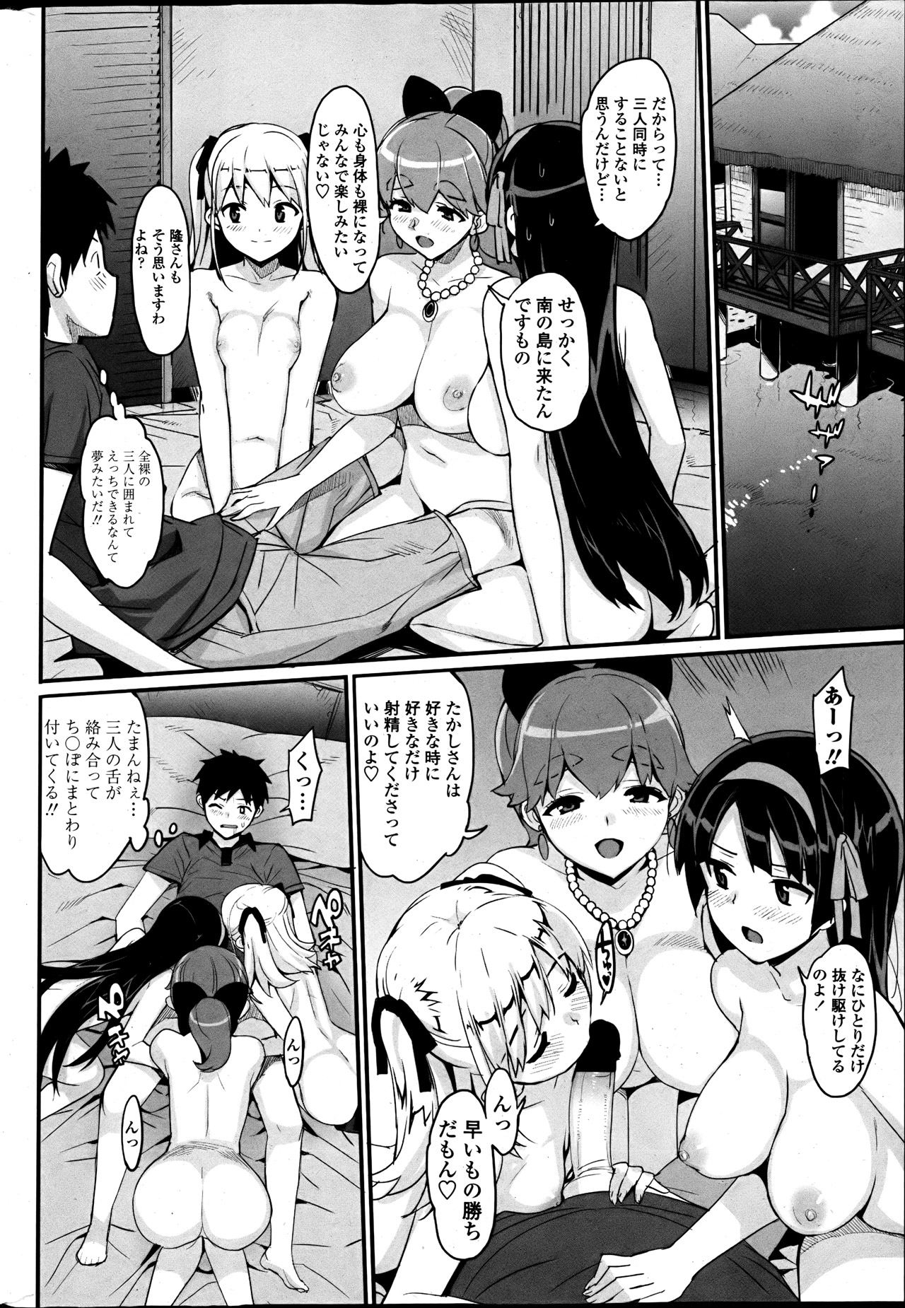 [大友卓二] かてかの!