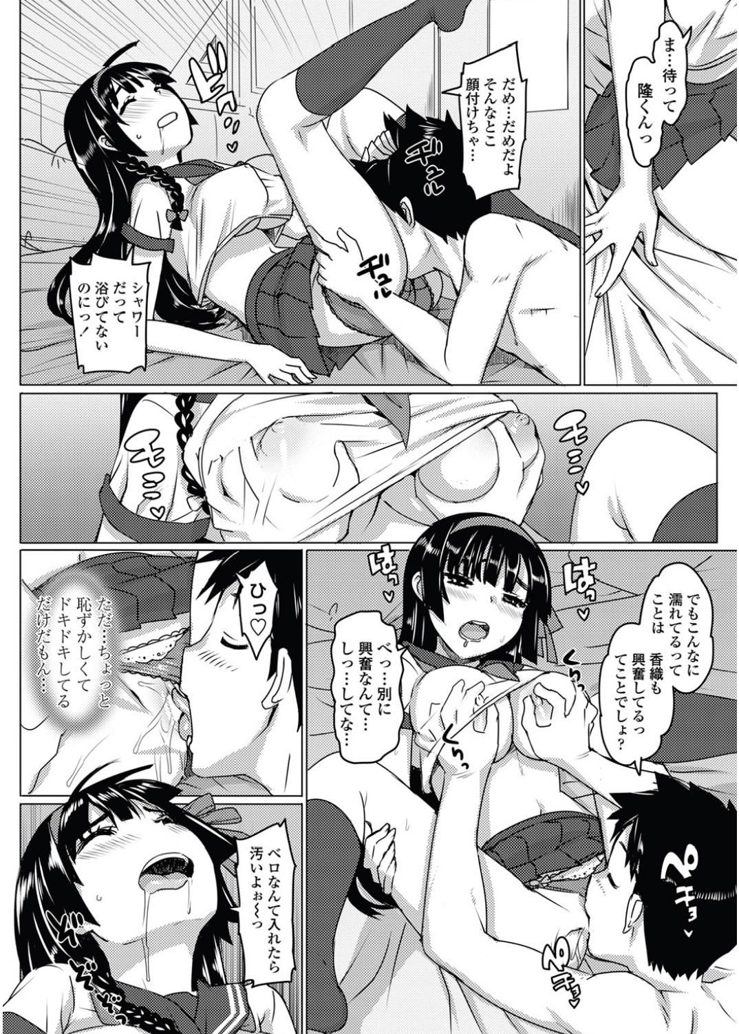 [大友卓二] かてかの!