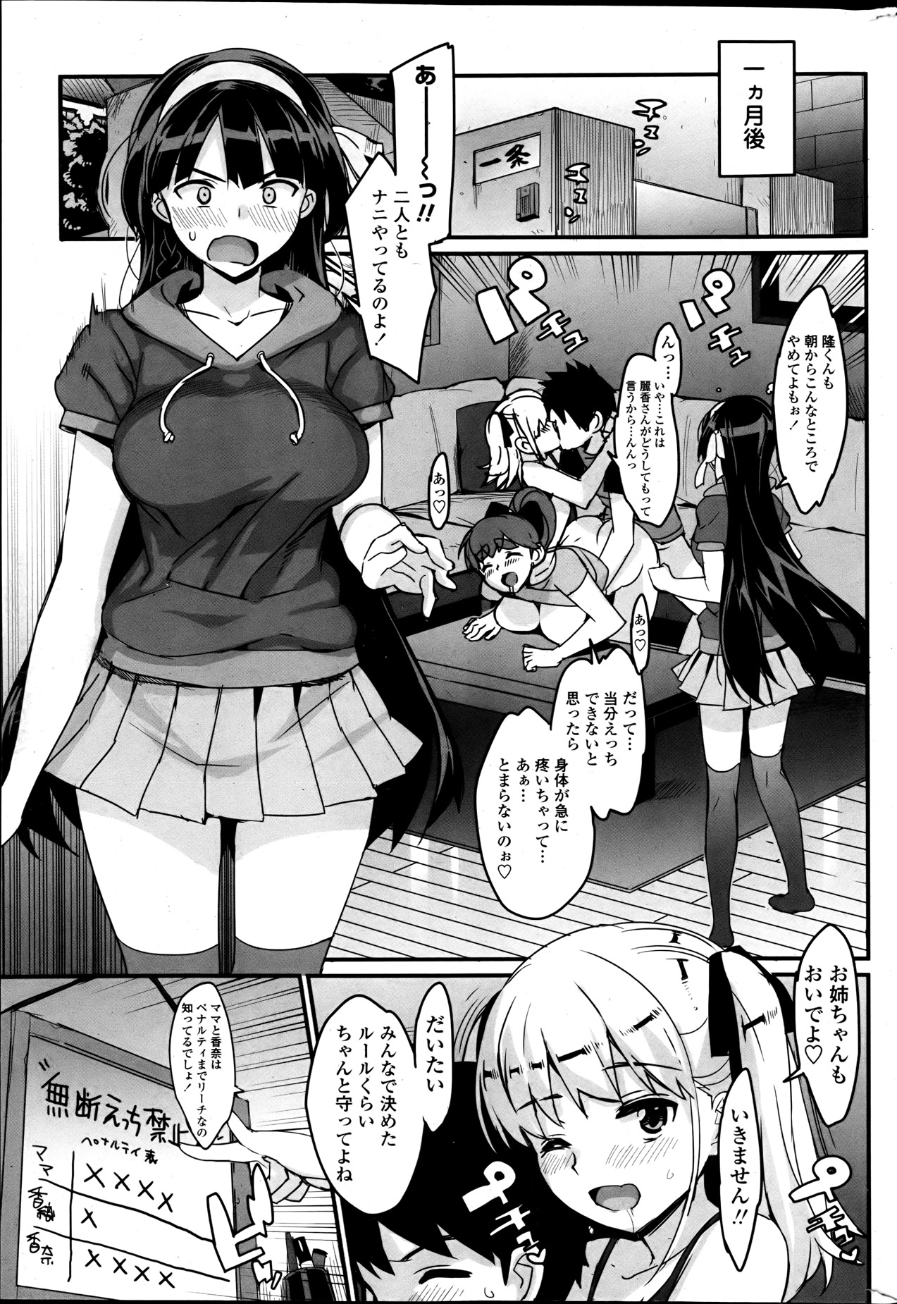 [大友卓二] かてかの!
