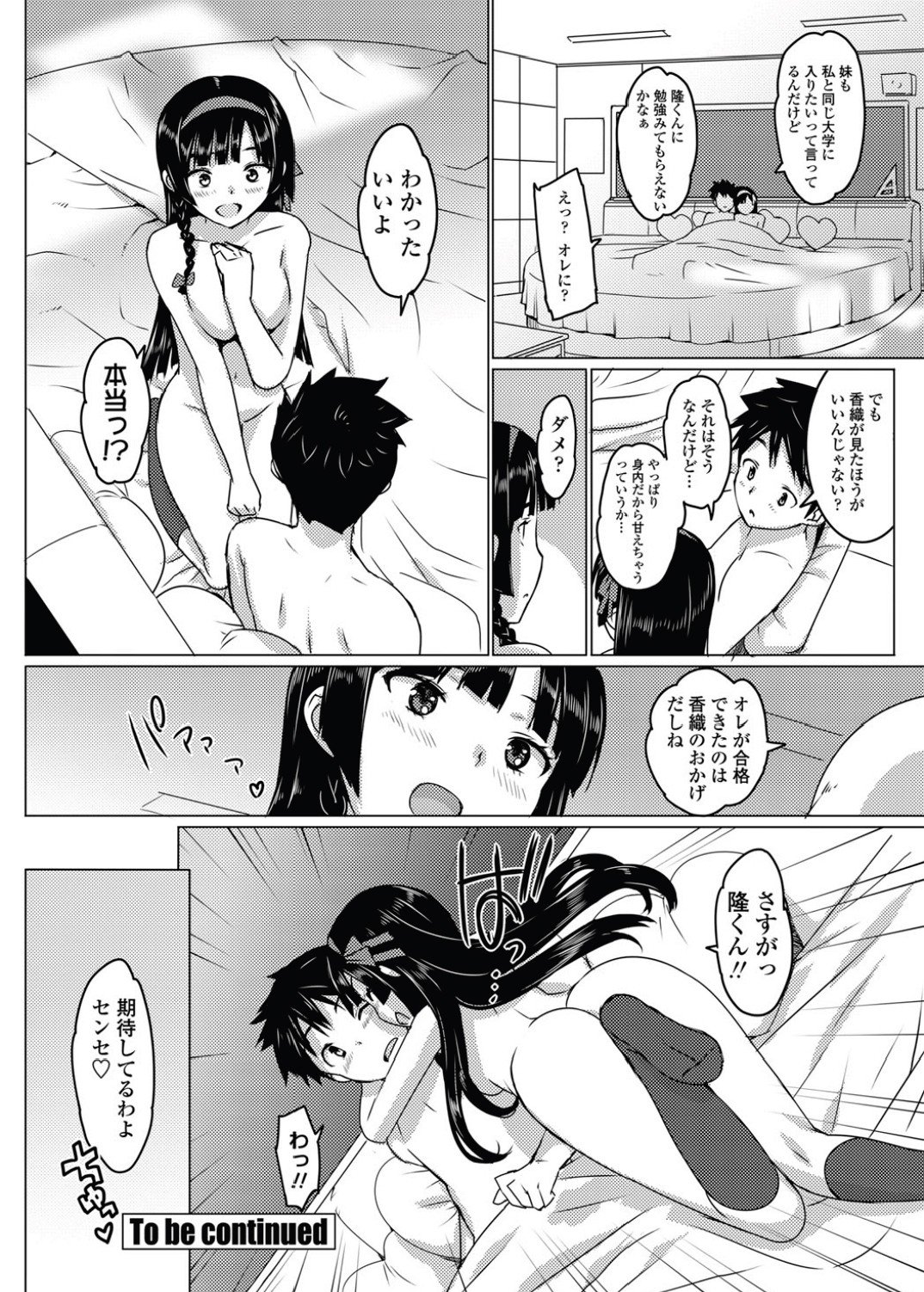 [大友卓二] かてかの!