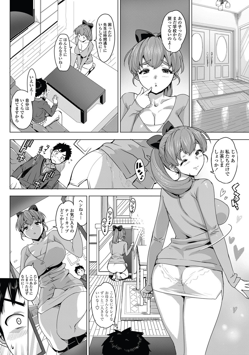 [大友卓二] かてかの!