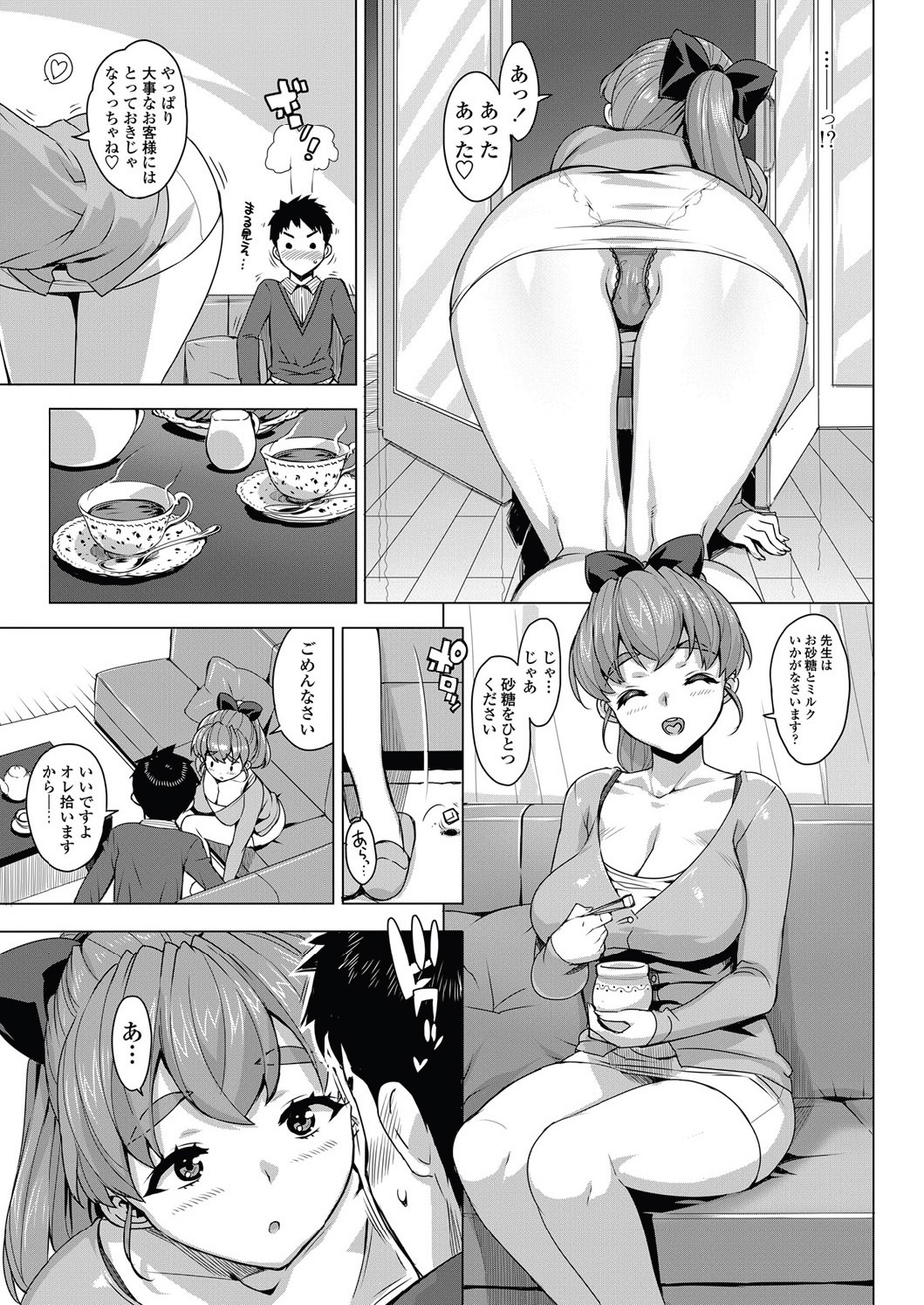 [大友卓二] かてかの!