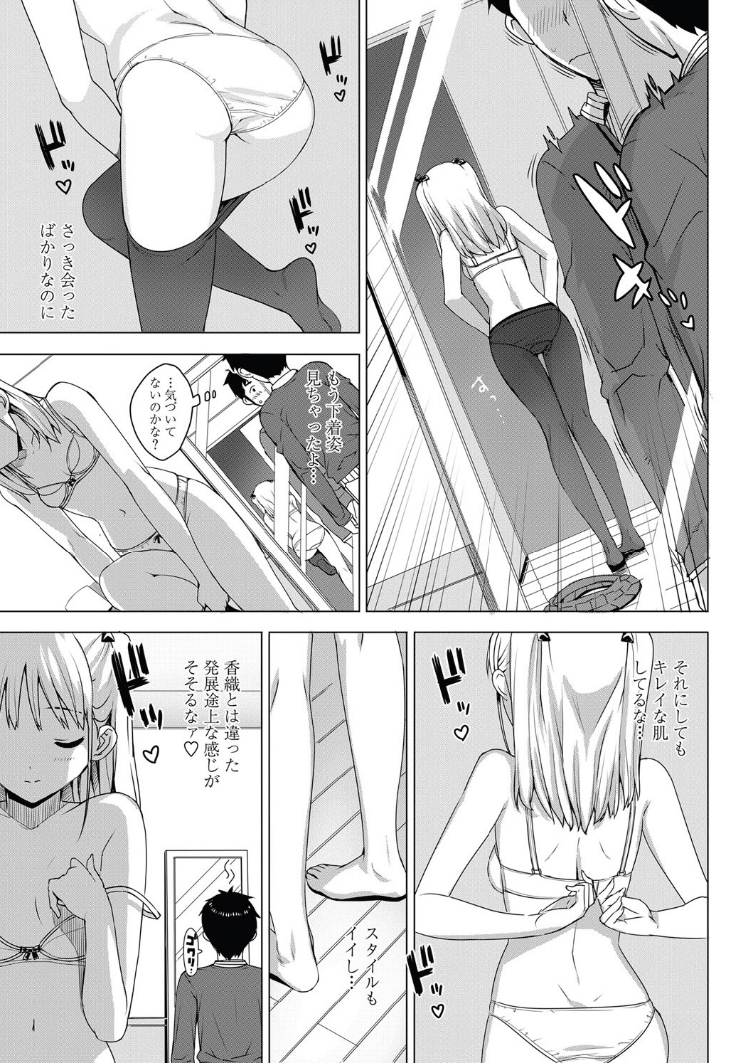 [大友卓二] かてかの!
