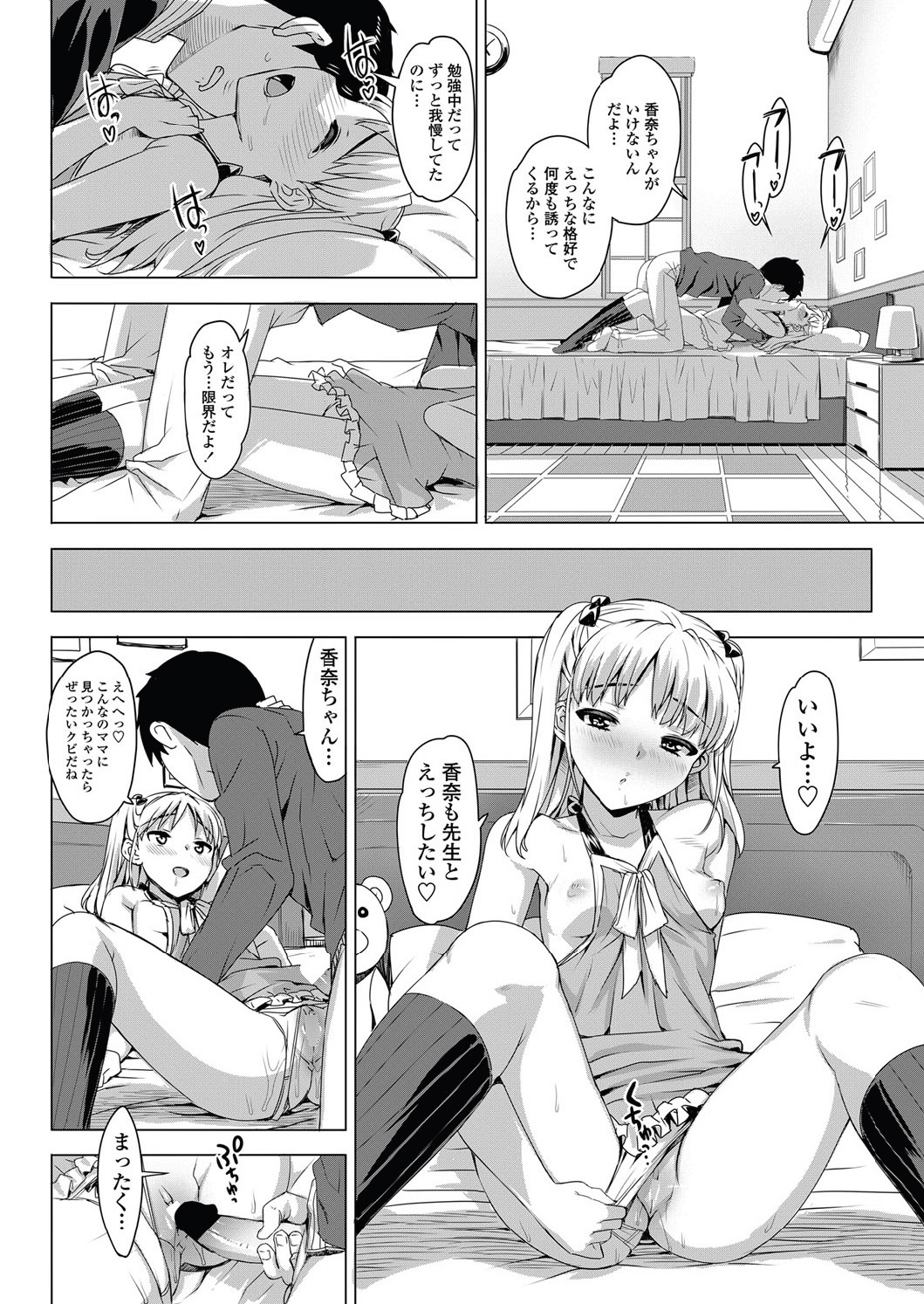 [大友卓二] かてかの!