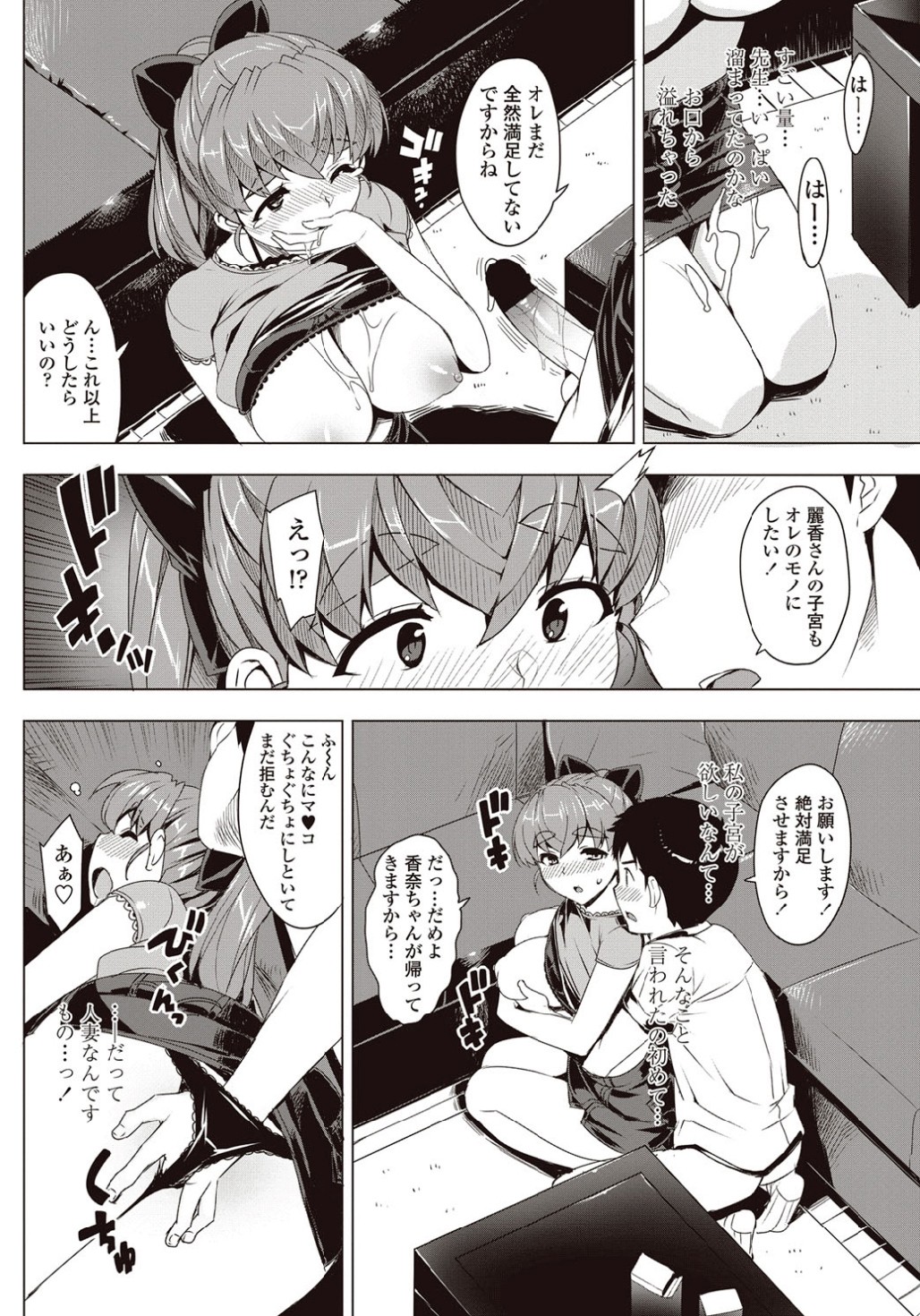 [大友卓二] かてかの!