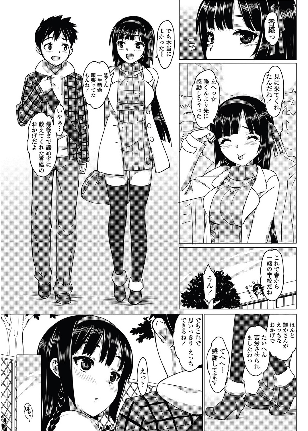[大友卓二] かてかの!