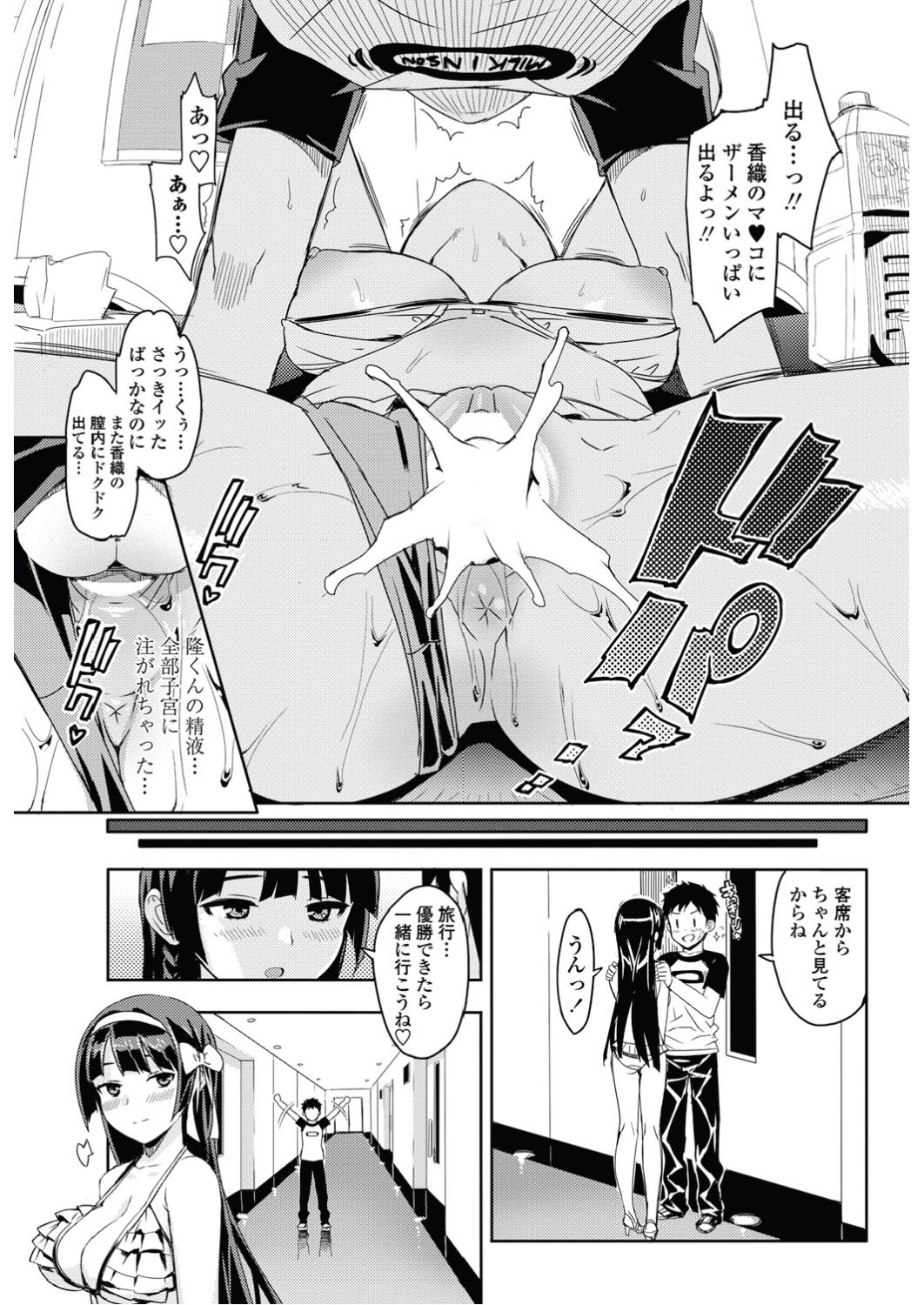 [大友卓二] かてかの!