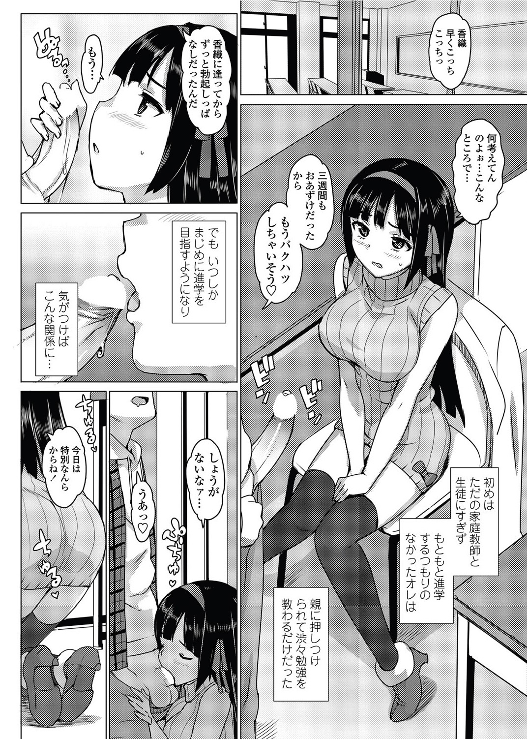 [大友卓二] かてかの!
