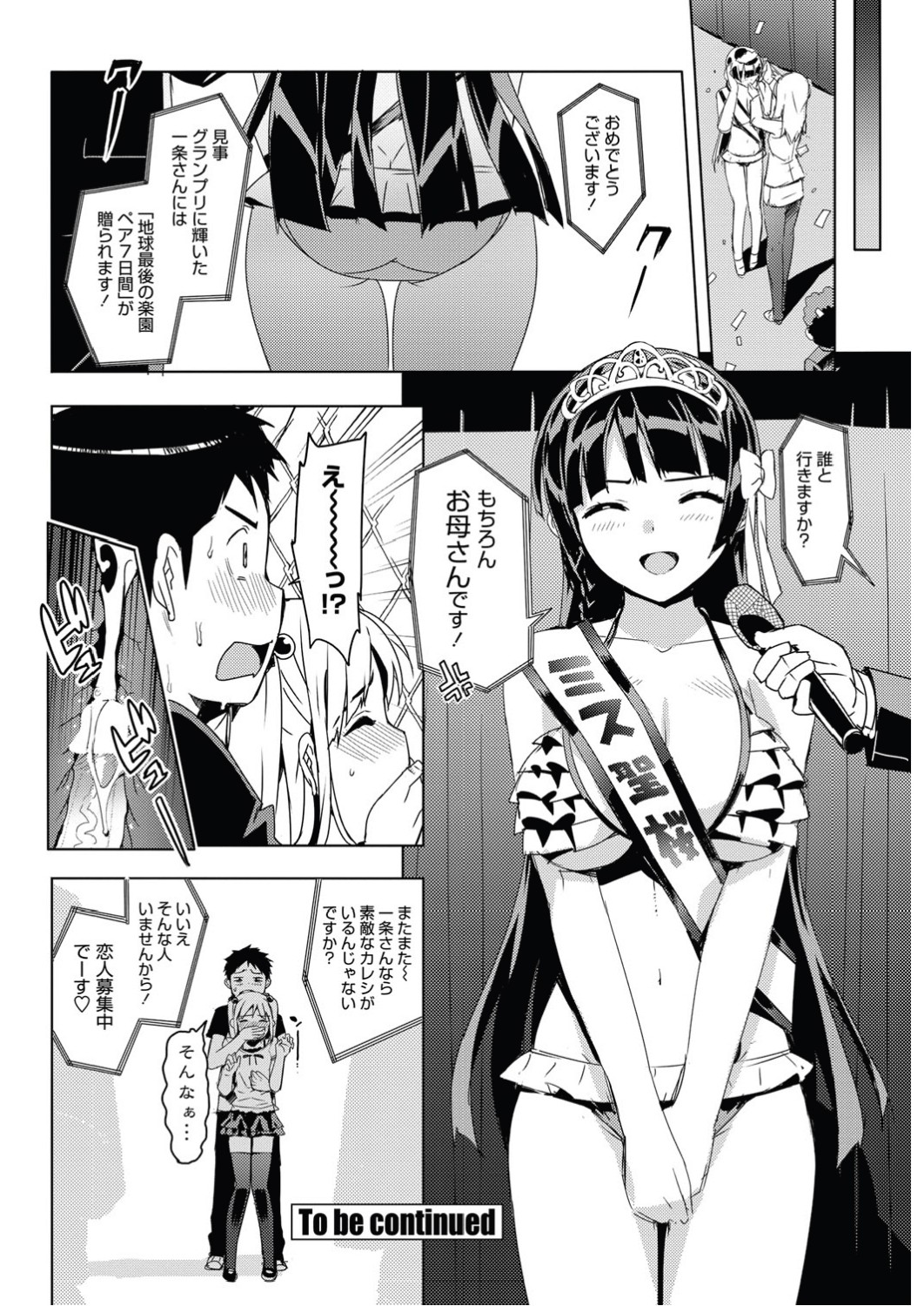 [大友卓二] かてかの!