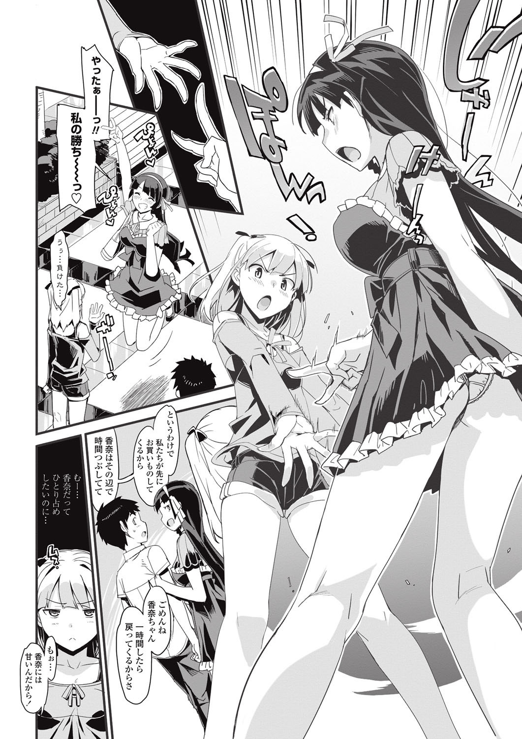 [大友卓二] かてかの!